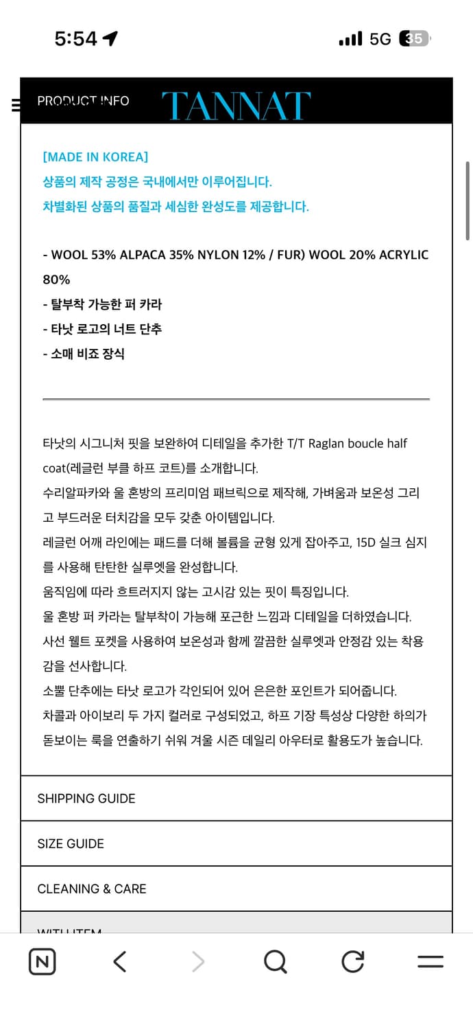 타낫 알파카 하프 코트 퍼 레글런 아이보리 누아 리즈 릴리코츠 코드유  상품이미지7