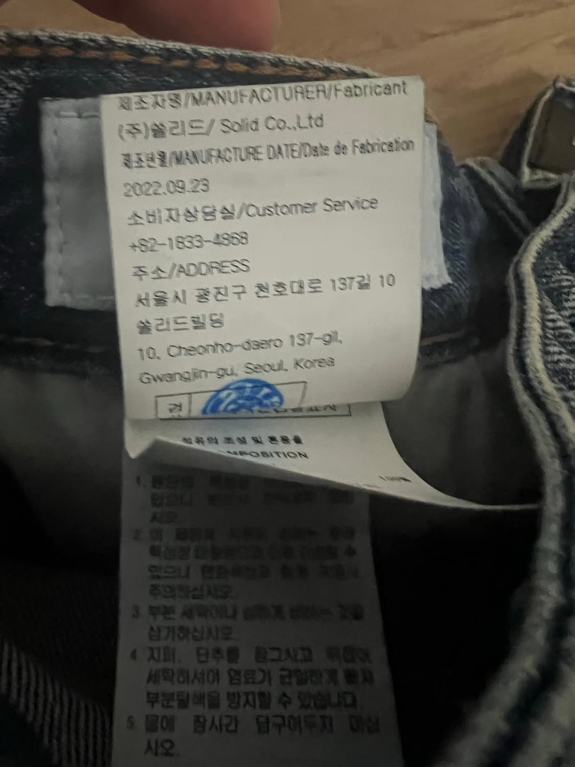 솔리드옴므 중청 스트레이트진 46size 상품이미지5