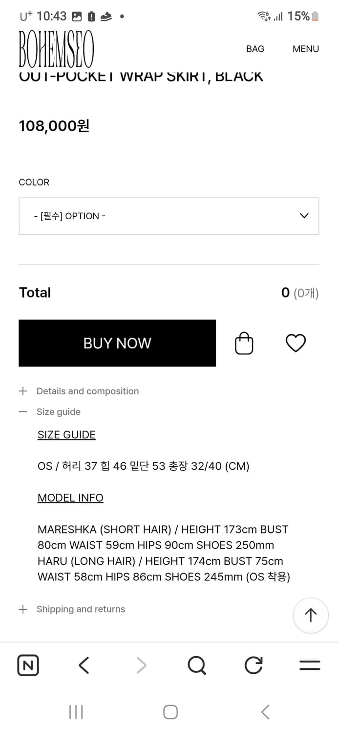 보헤미안서울 OUT-POCKET WRAP SKIRT, BLACK 상품이미지4