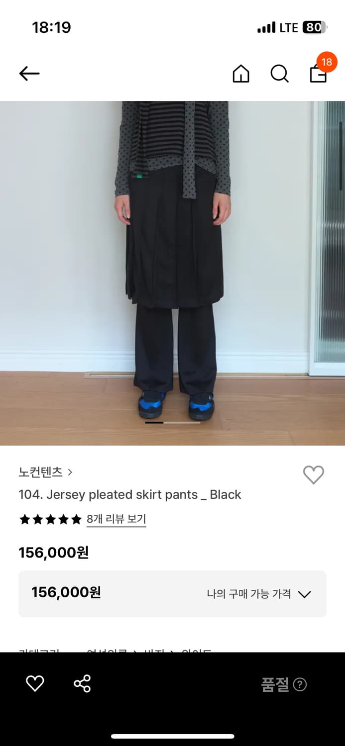 노컨텐츠 저지 플리츠 스커트 팬츠 블랙 M 상품이미지1