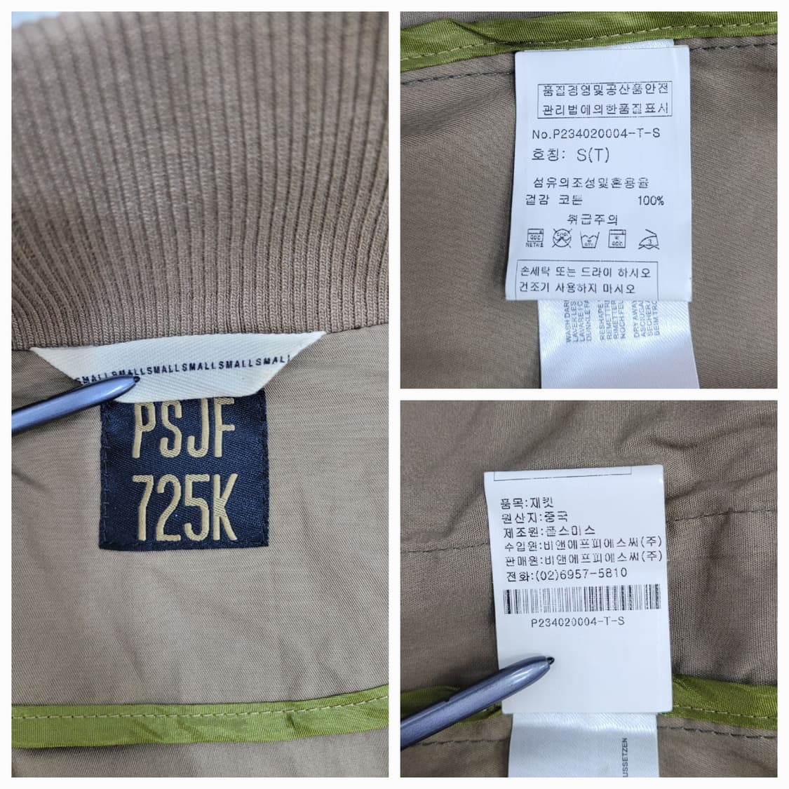 폴스미스 발스타리노 A-1 플라이트 봄버 자켓 / 남 S 브라운
 상품이미지9