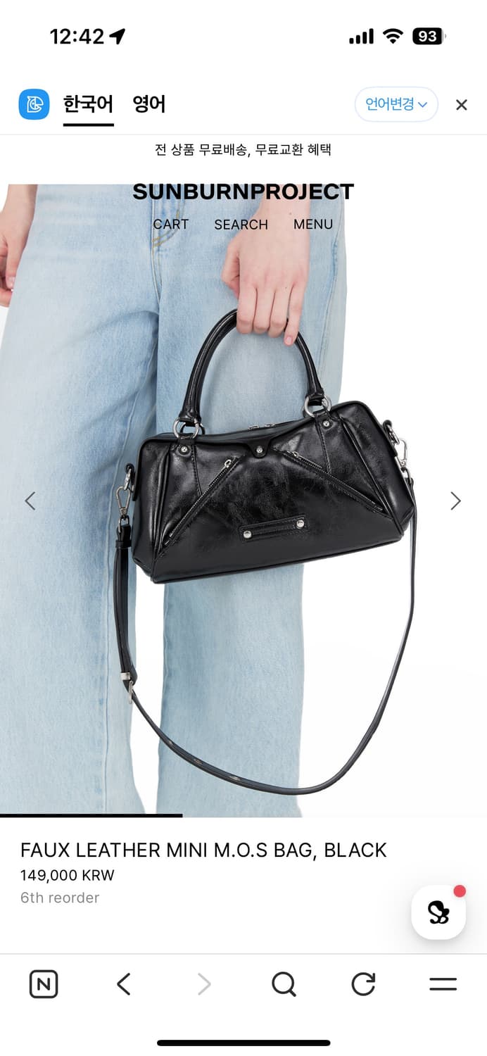 썬번프로젝트 M.O.S 미니 모스백 블랙 상품이미지3