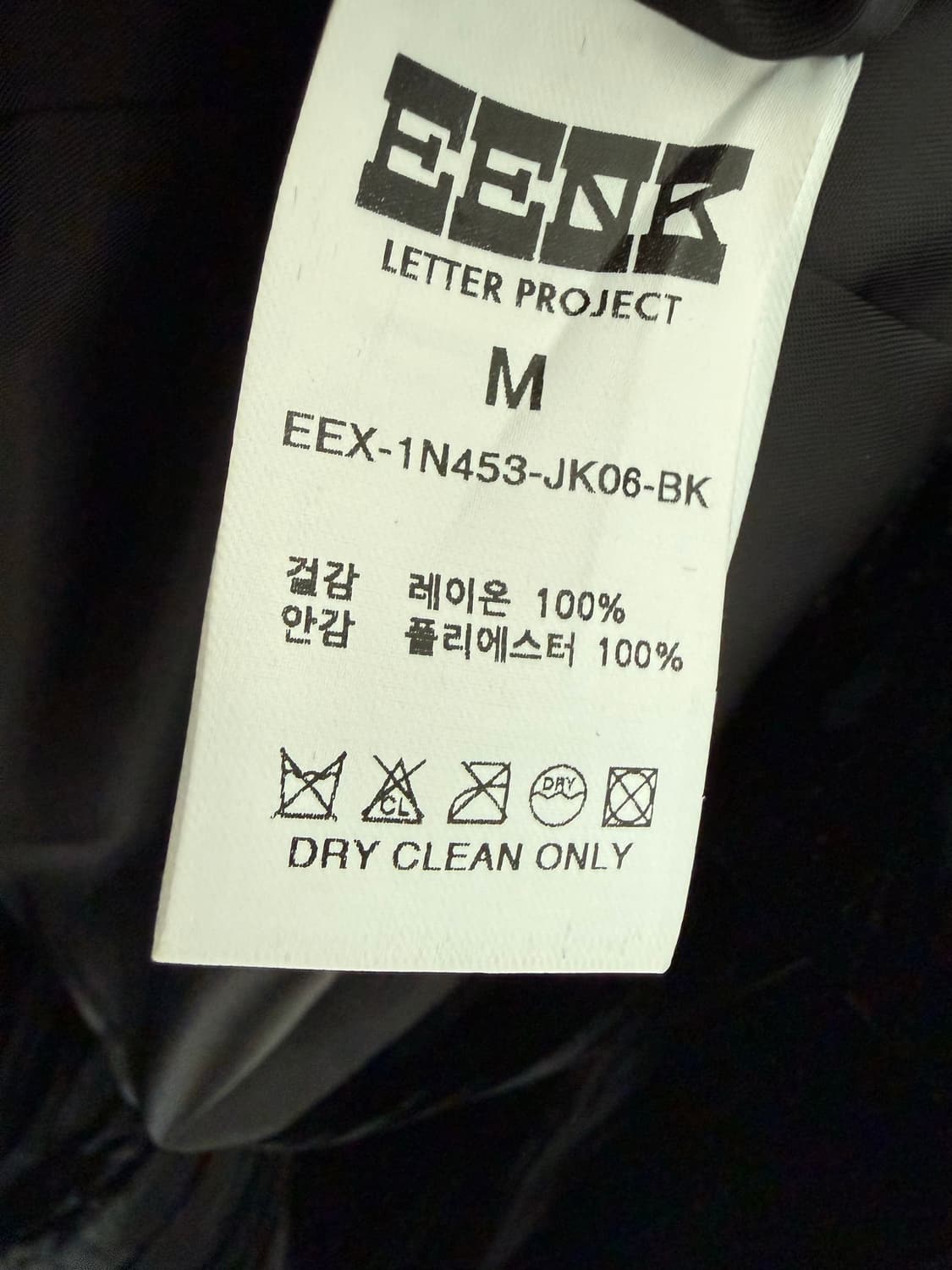 EENK 잉크 싱글 자켓(정가79만원대) 상품이미지6