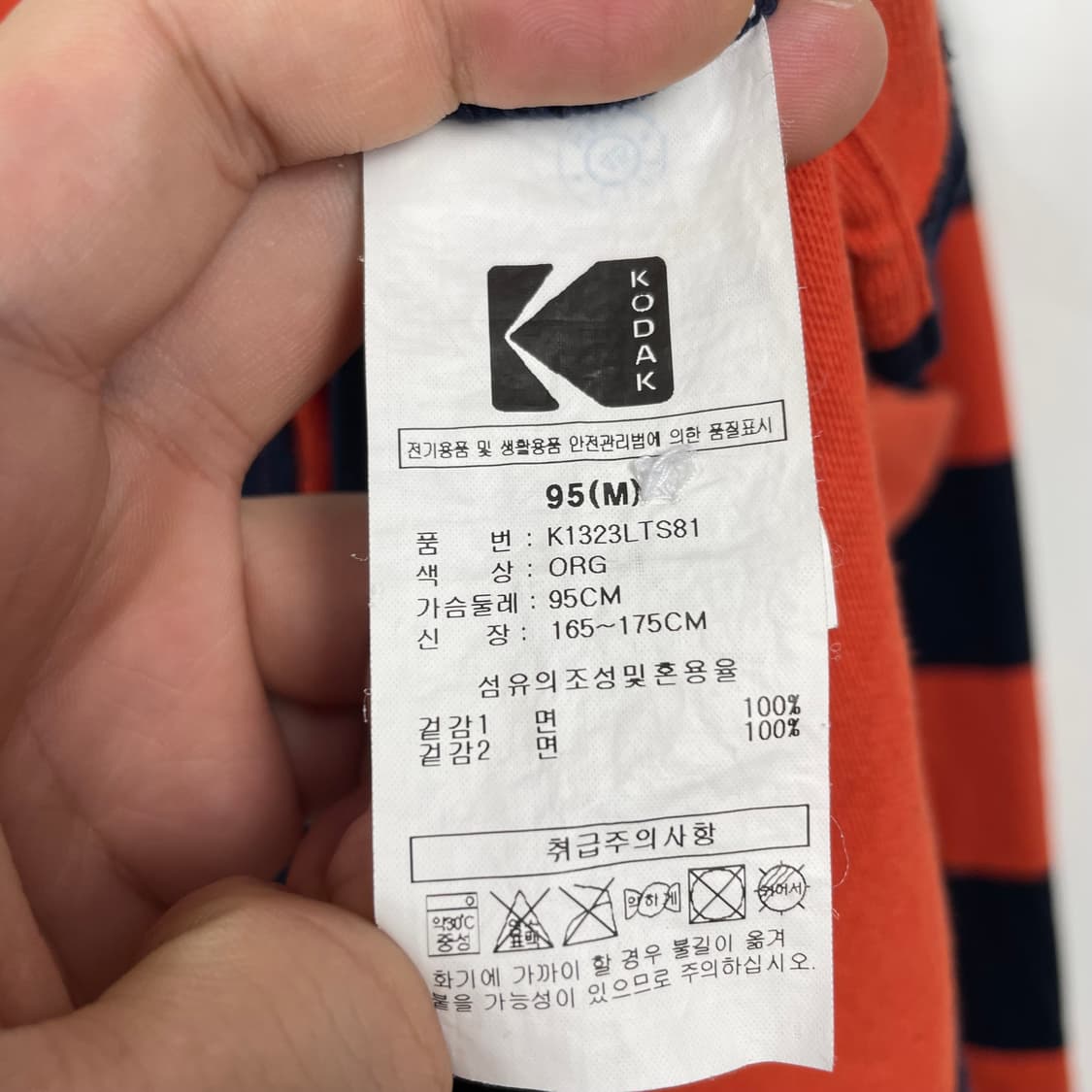 코닥 스트라이프 럭비 카라티 상품이미지4