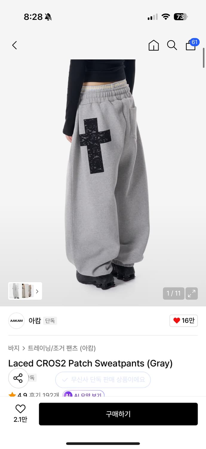 아캄 조거팬츠 (사이즈1) 상품이미지1