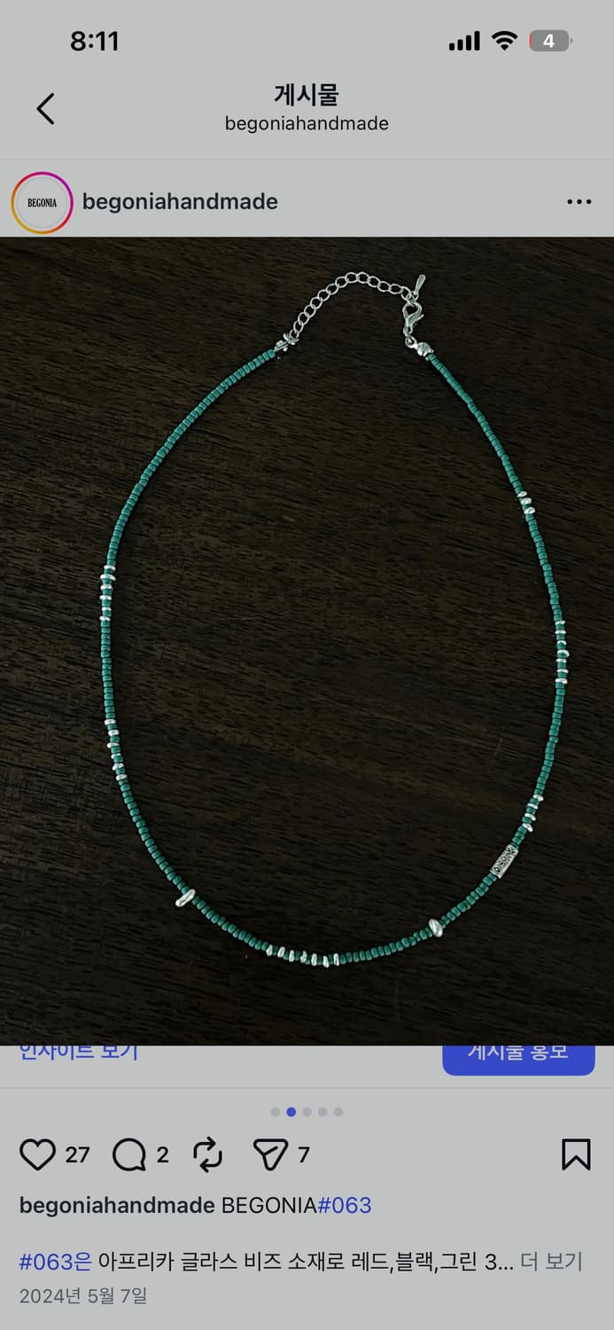 히피 모리 에스닉 핸드메이드 서핑 비즈 원석 실버 목걸이  상품이미지3