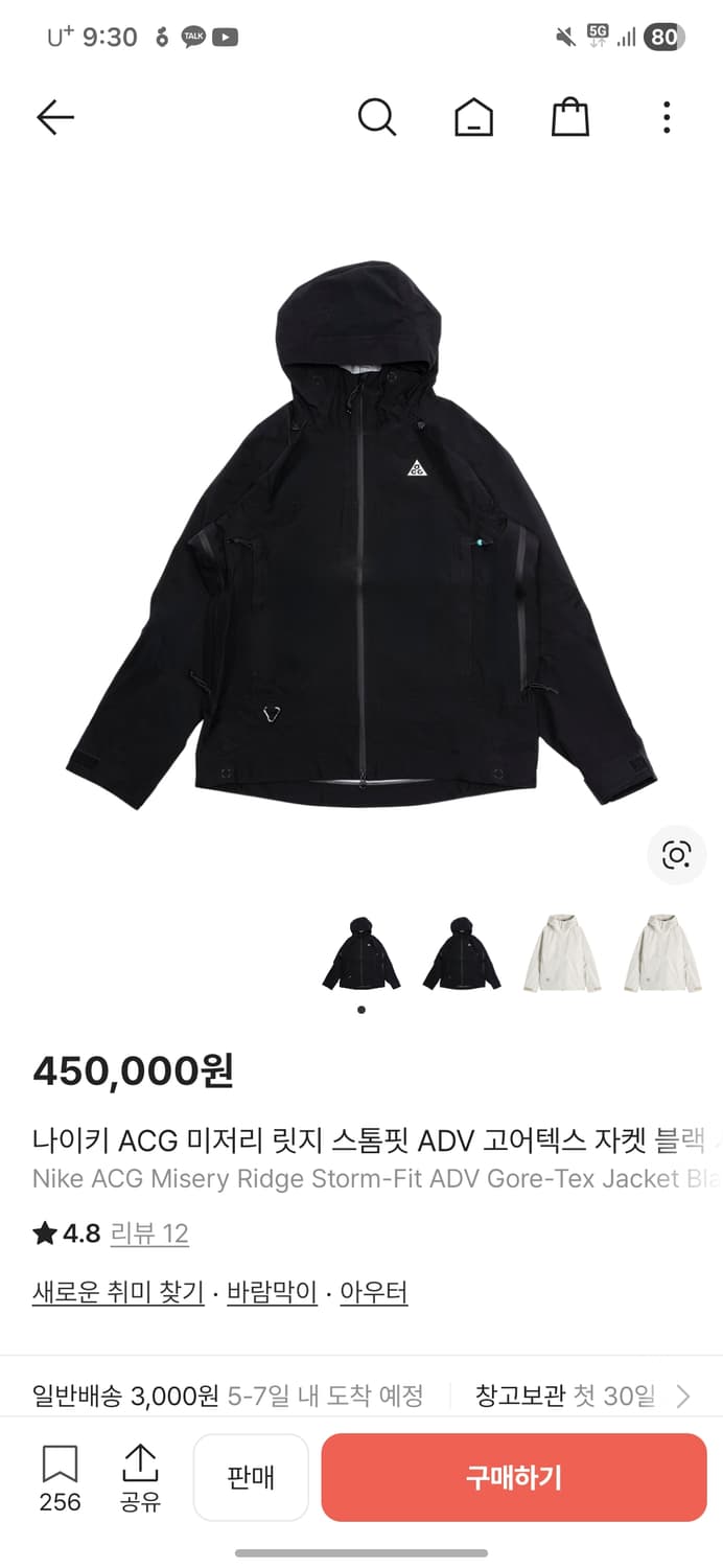 Acg 미저리릿지 바람막이 l 상품이미지7