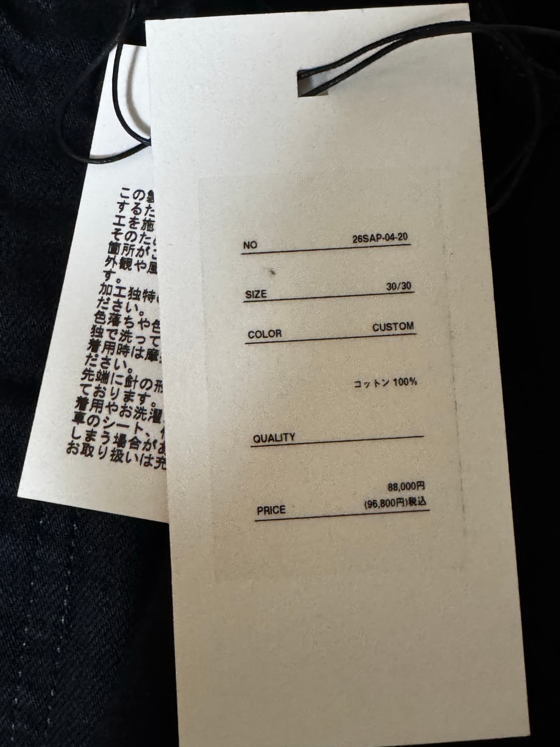 아프레세 no.22 Wide Denim Pants Custom 상품이미지7