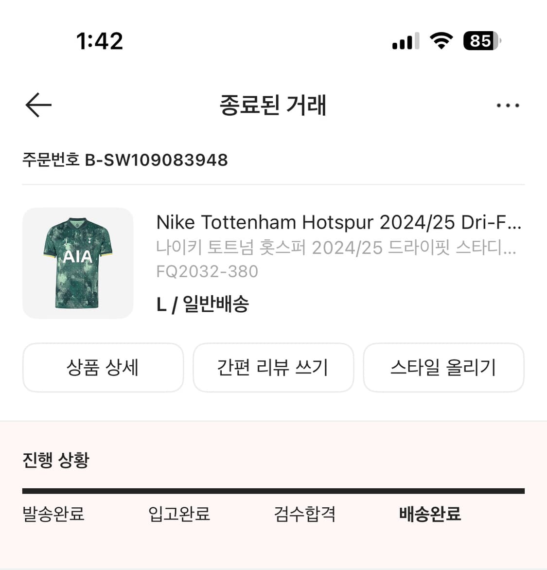 나이키 토트넘 홋스퍼 2024/25 드라이핏 스타디움 3rd 상품이미지3