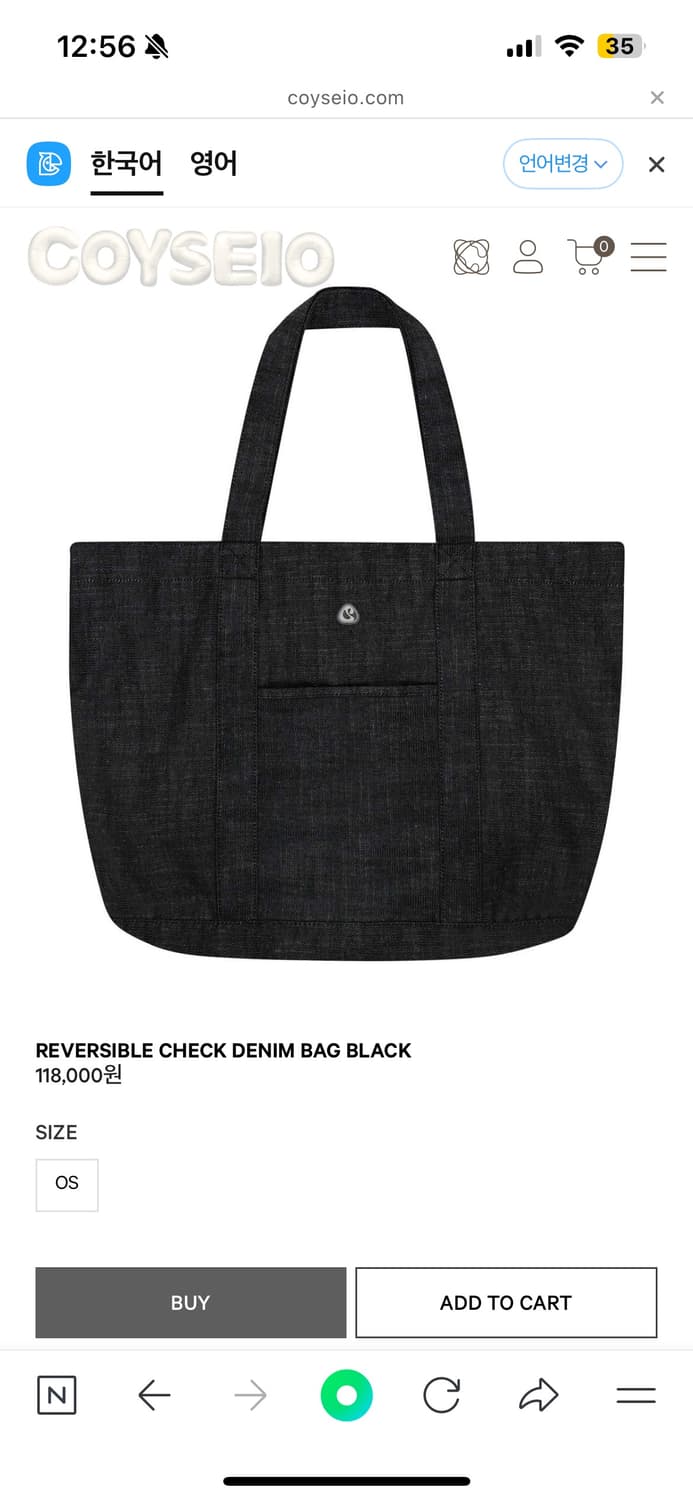 코이세이오 리버시블 체크 데님 에코백 블랙 상품이미지1