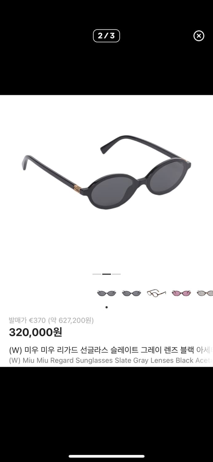 미우미우 선글라스 상품이미지2