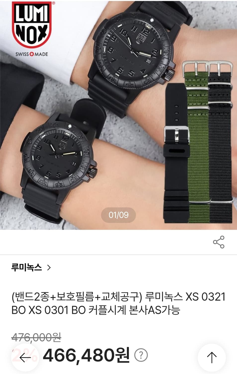 루미녹스 (LUMINOX) 블랙아웃 XS.0321.BO  (풀박스+보증서 상품이미지7