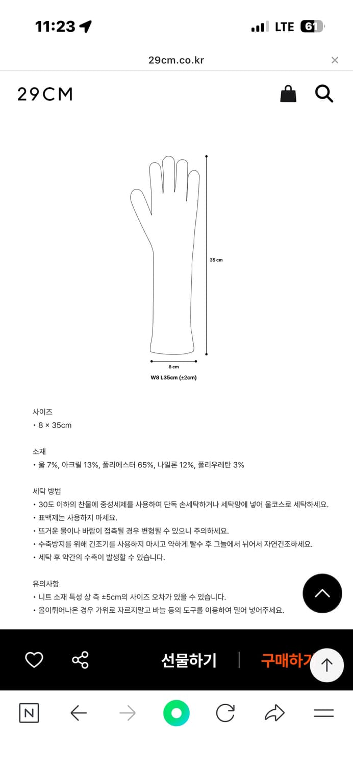 FINCA 롱장갑 레드컬러 패키지 풀박스 새제품 상품이미지5