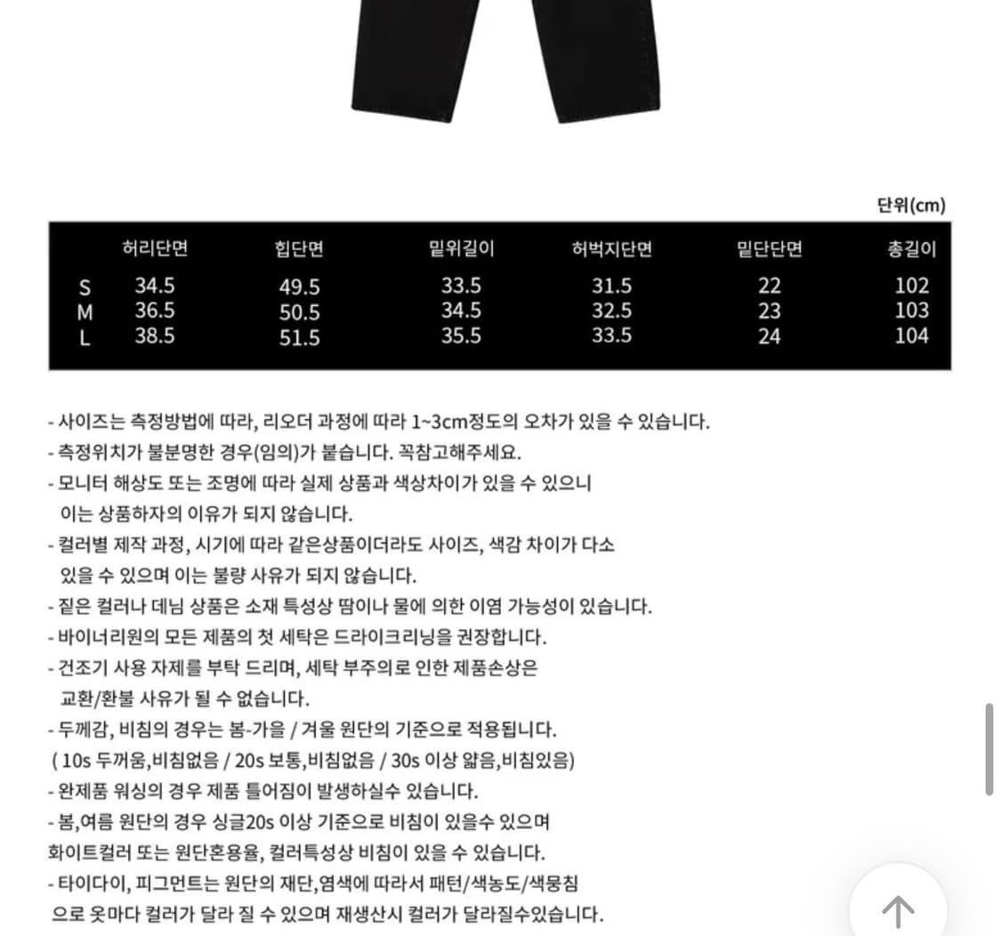 에이블리 바이너리원 팬츠 s 상품이미지4