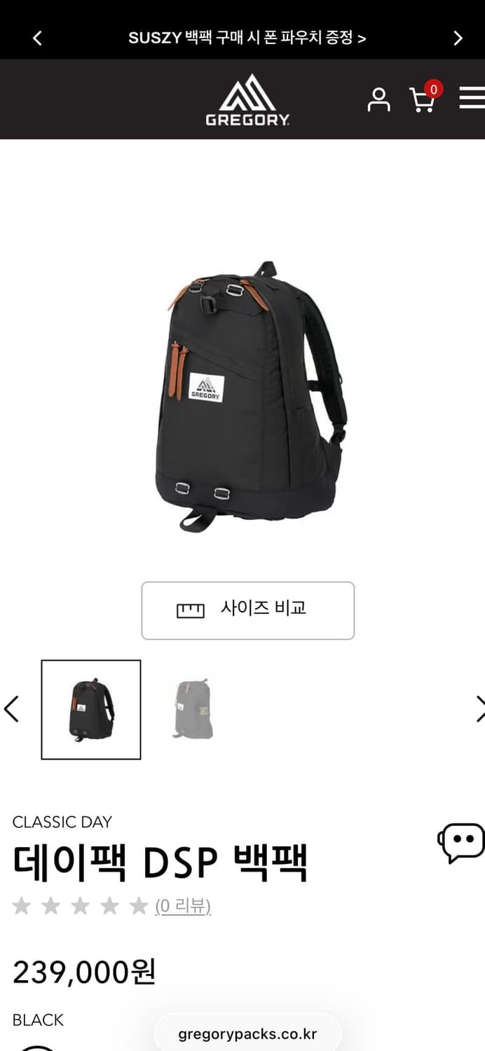 그레고리 DSP 데이팩 상품이미지6