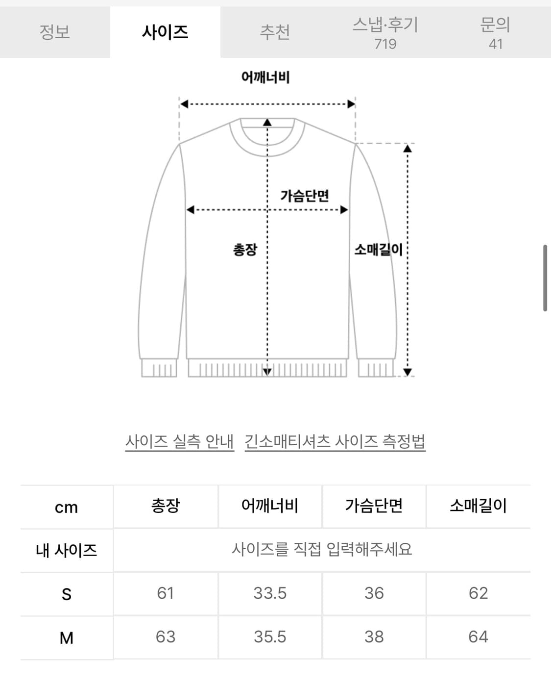 스컬프터 마스터피스 시어 탑 베이지 m 상품이미지3