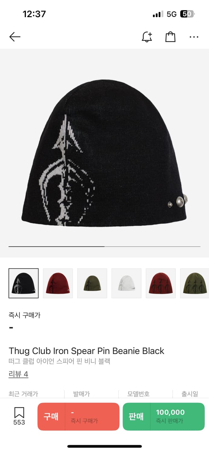 떠그 클럽 아이언 스피어 핀 비니 블랙 판매합니다 상품이미지1