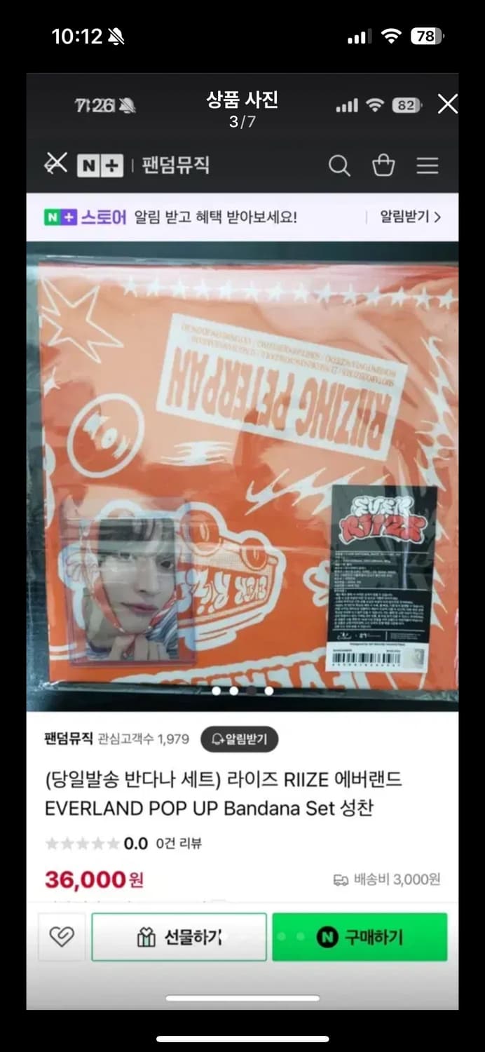 라이즈 에버라이즈 반다나 MD 포카제외 상품이미지3