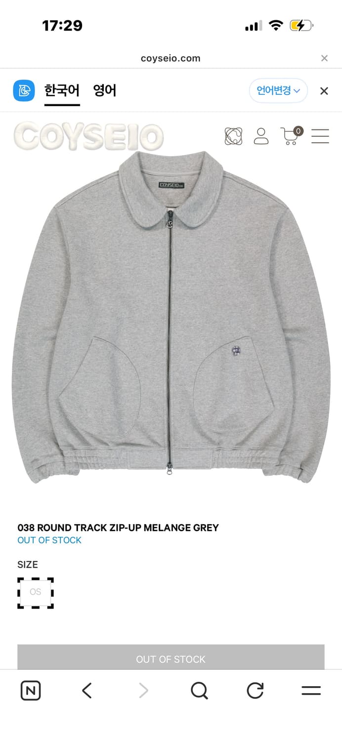 코이세이오038 트랙집업 멜란지그레이 팔아요 상품이미지1