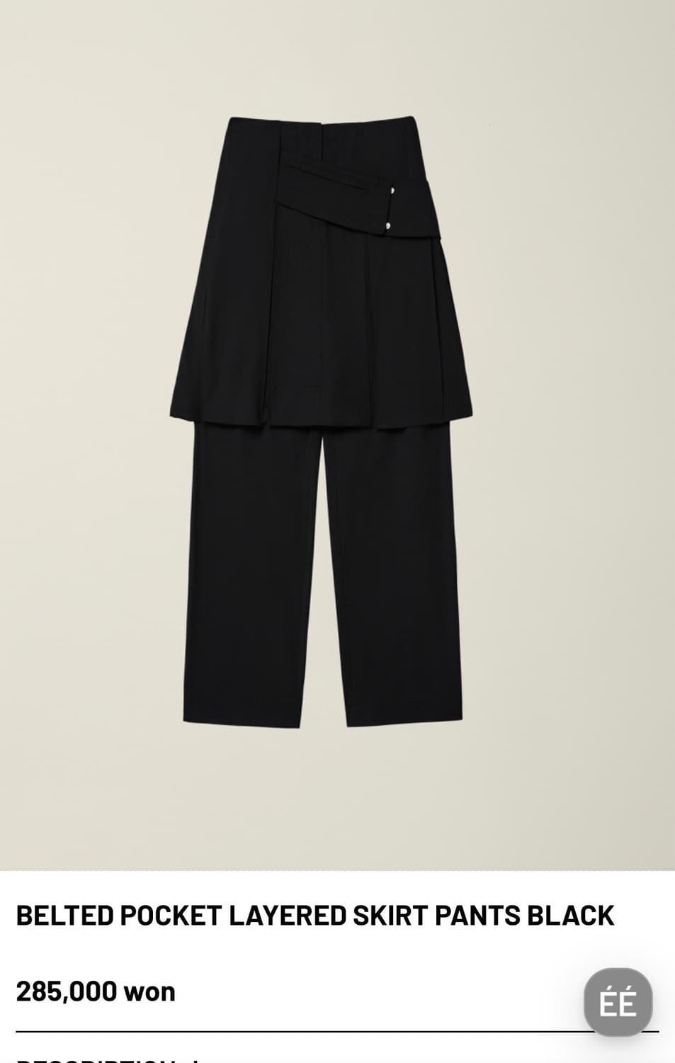 누마레 BELTED POCKET LAYERED SKIRT PANTS  상품이미지1