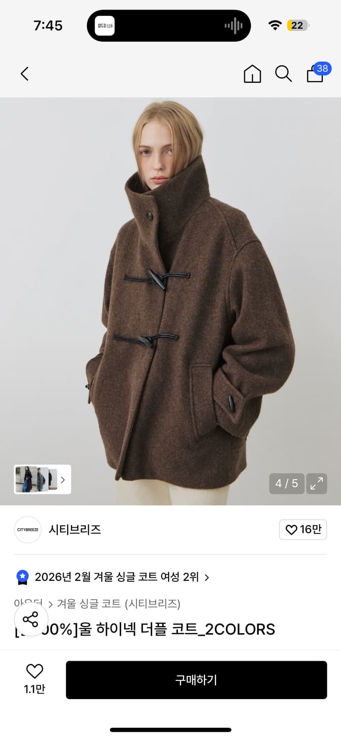 시티브리즈 울 하이넥 더플 코트 브라운 상품이미지2