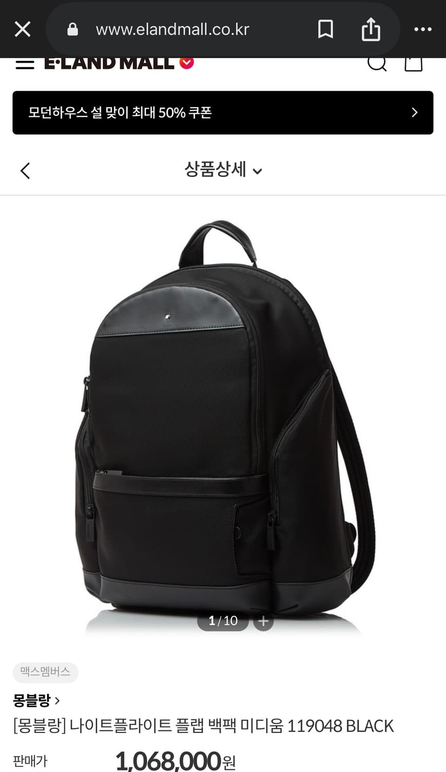 몽블랑 나이트플라이트 백팩 블랙 상품이미지5