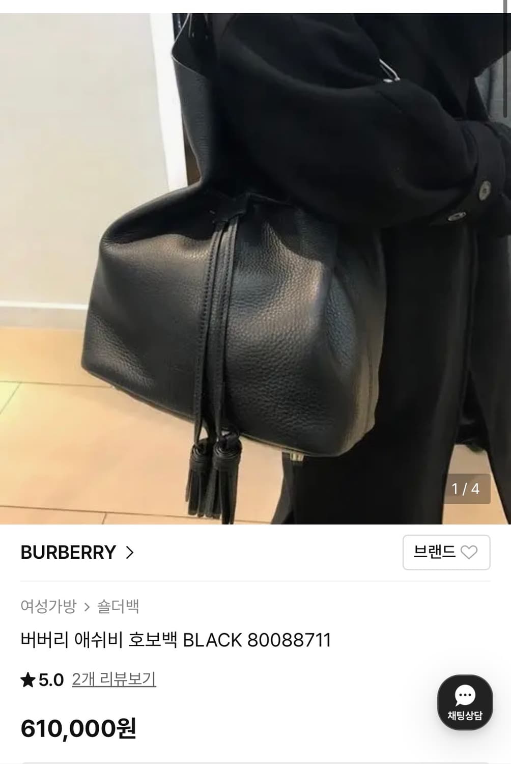 Burberry(버버리) 애쉬비 호보백 정품 상품이미지6