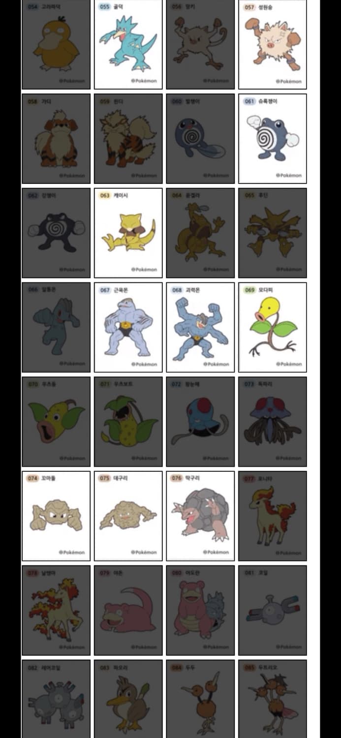 포켓몬스터 띠부실 1,2세대 상품이미지3