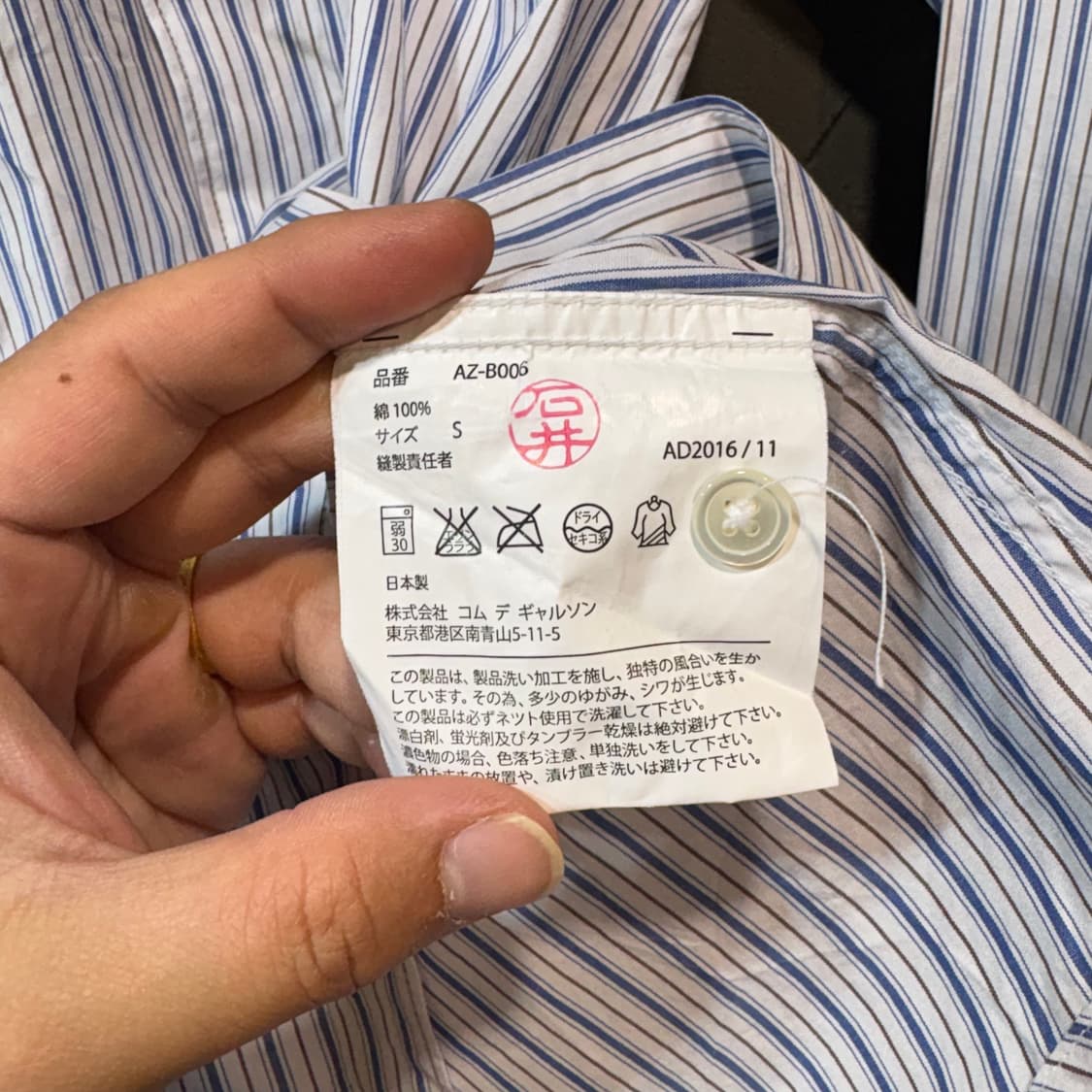 [S] COMME des GARCONS 꼼데가르송 스트라이프 셔츠 상품이미지6