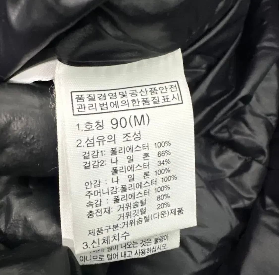 노스페이스 코스믹 여성 구스다운 롱패딩 90 상품이미지4