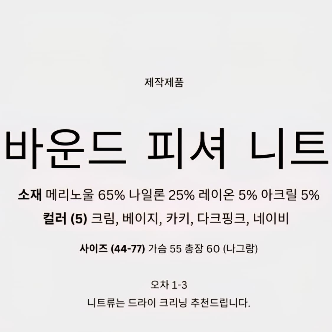 5KP 바운드 피셔 니트 네이비 새제품 상품이미지8