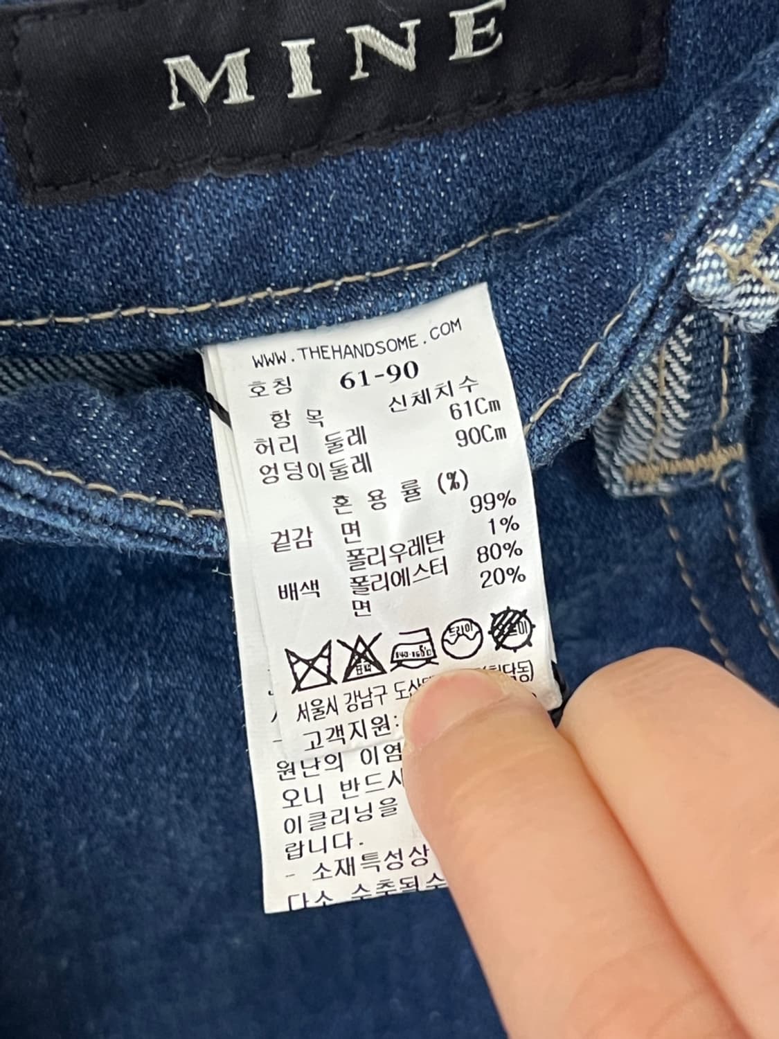 마인 2020 데님팬츠  상품이미지5