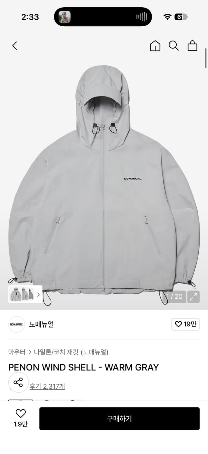 노매뉴얼 PENON WIND SHELL -WARM GRAY 상품이미지1