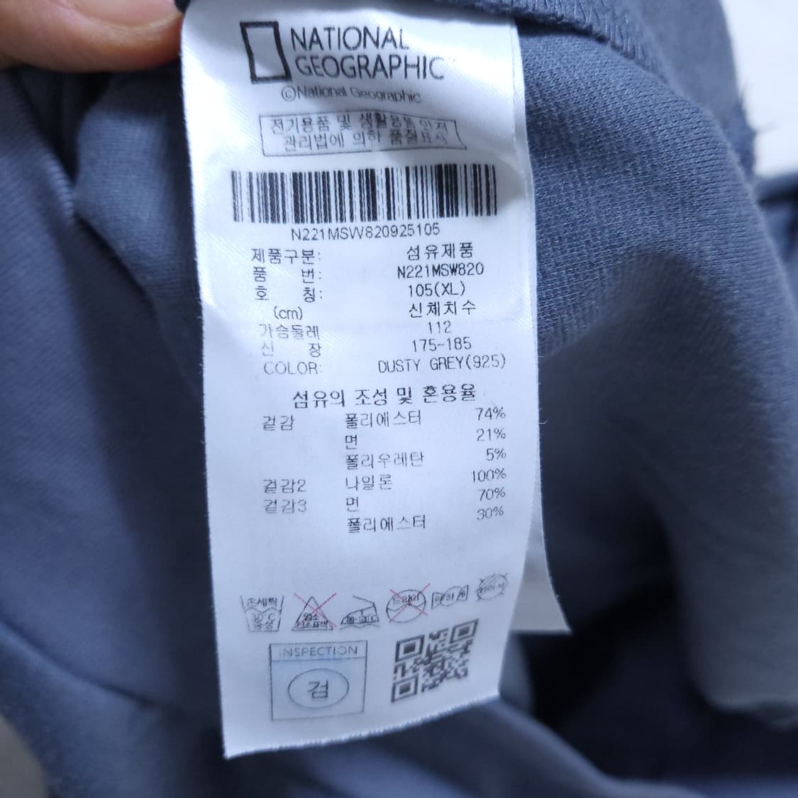 내셔널지오그래픽 남성 맨투맨 XL 0309 상품이미지7