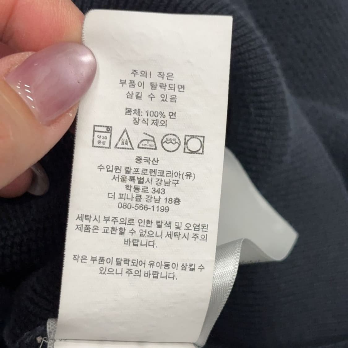 폴로 랄프로렌 신형 QR 반집업 니트 M P00089 상품이미지5
