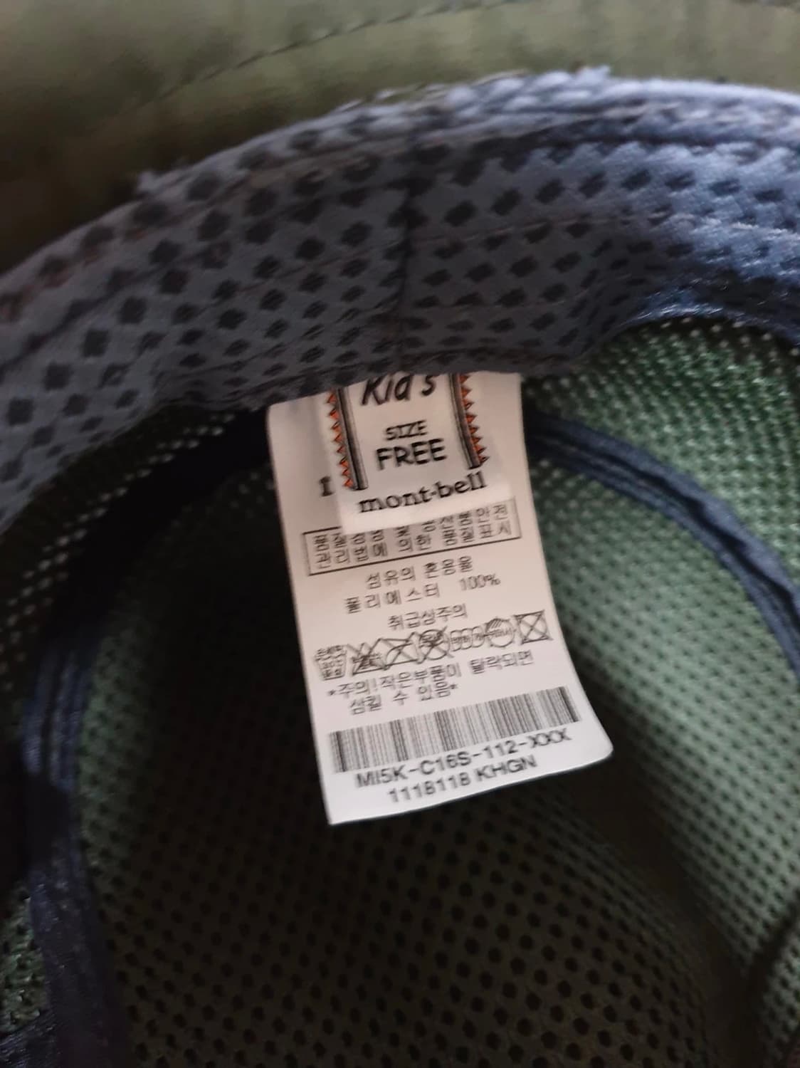 메쉬 모자(몽벨 키즈)Mont-Bell kids 상품이미지6