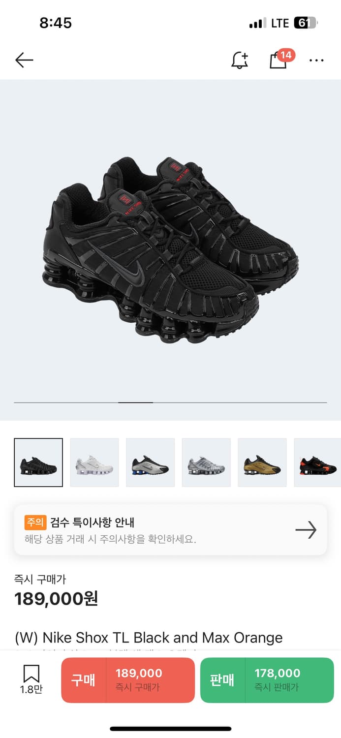 나이키 샥스 tl 블랙 앤 맥스 오렌지 상품이미지1