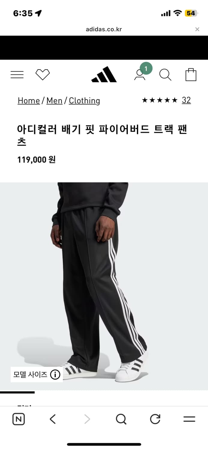 아디다스 배기핏 파이어버드 트랙팬츠 바지 m 사이즈 IZ4801 상품이미지2