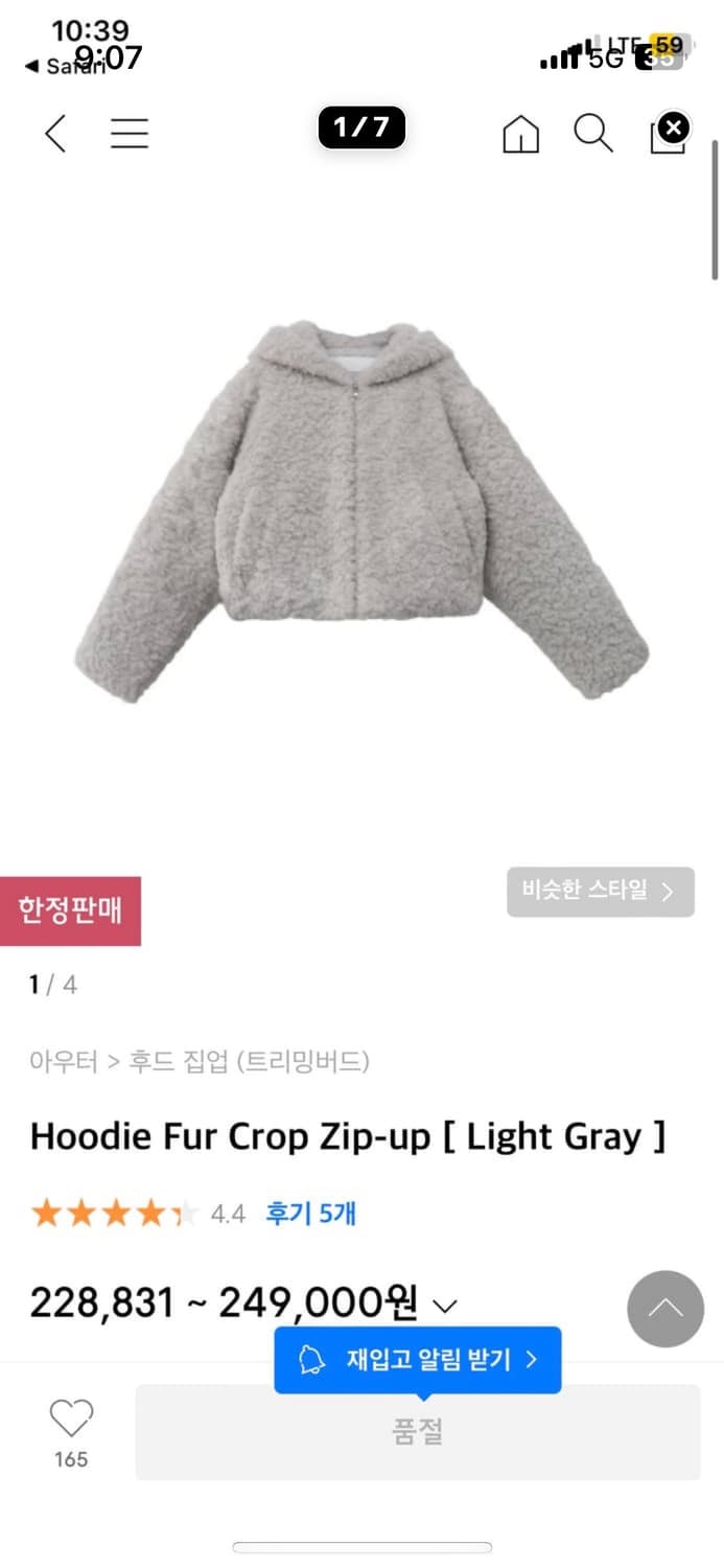 트리밍버드 후디 퍼 크롭 집업 (gray) 상품이미지2