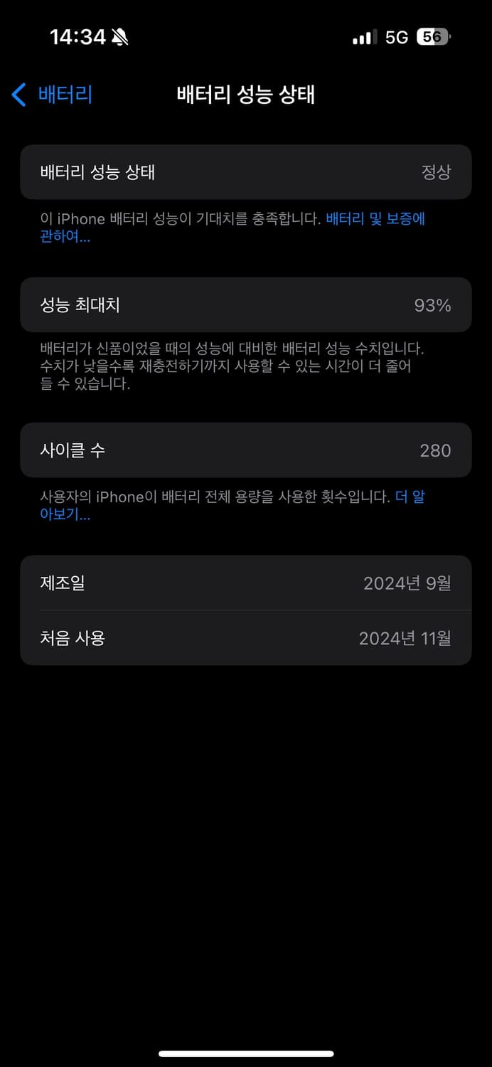 아이폰16 일반 블랙 256기가 상품이미지7