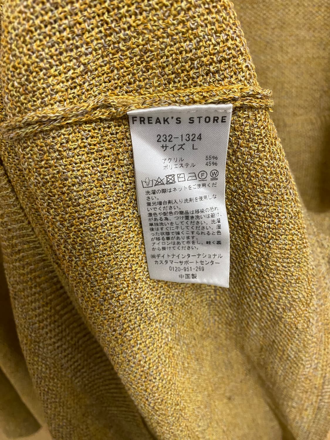 FREAK'S STORE knit t-shirts 프릭스스토어 니트 반팔 상품이미지9