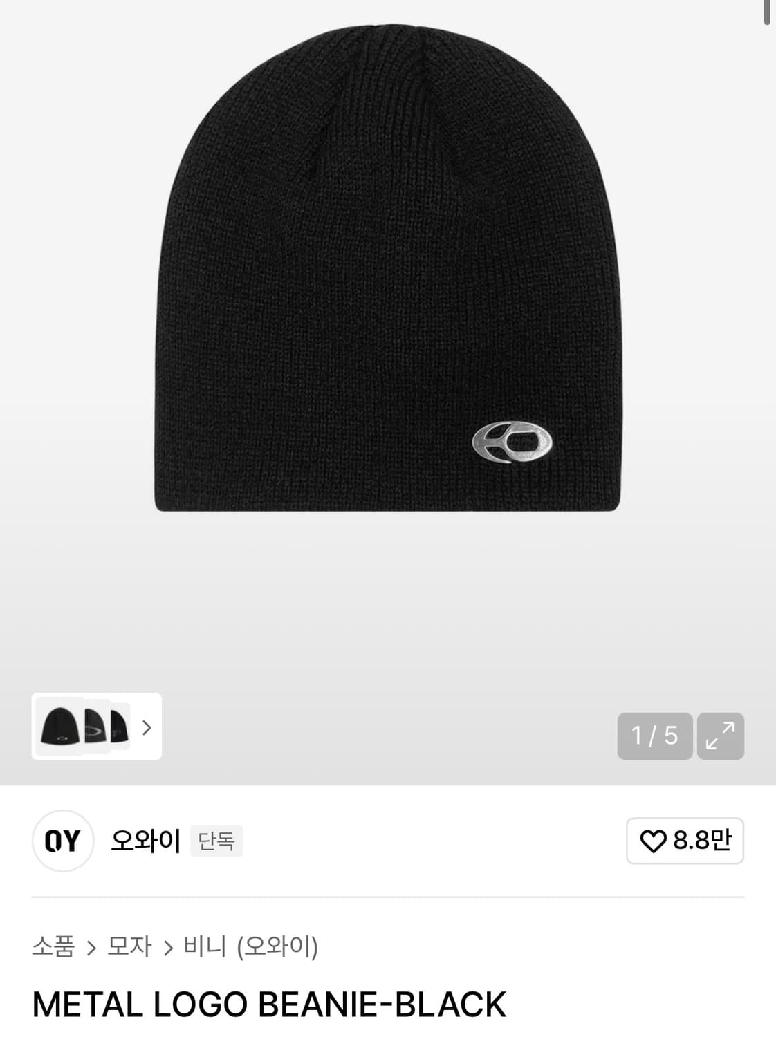 오와이 비니 상품이미지1