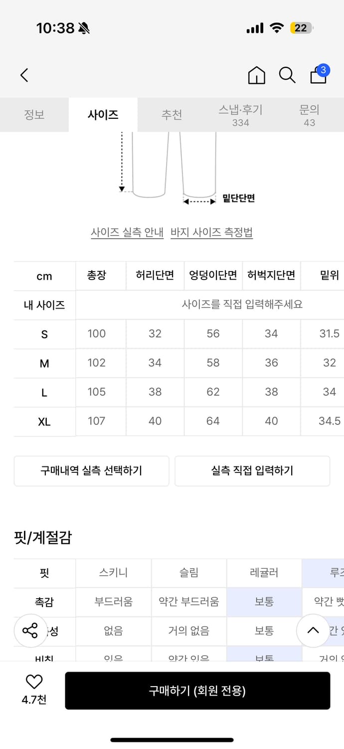 스컬프터 바지 상품이미지4