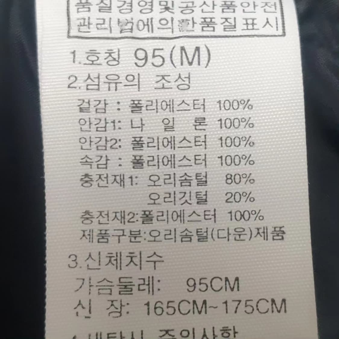 노스페이스롱패딩 평창올림픽 롱패딩 익스프로링2 덕다운  상품이미지9
