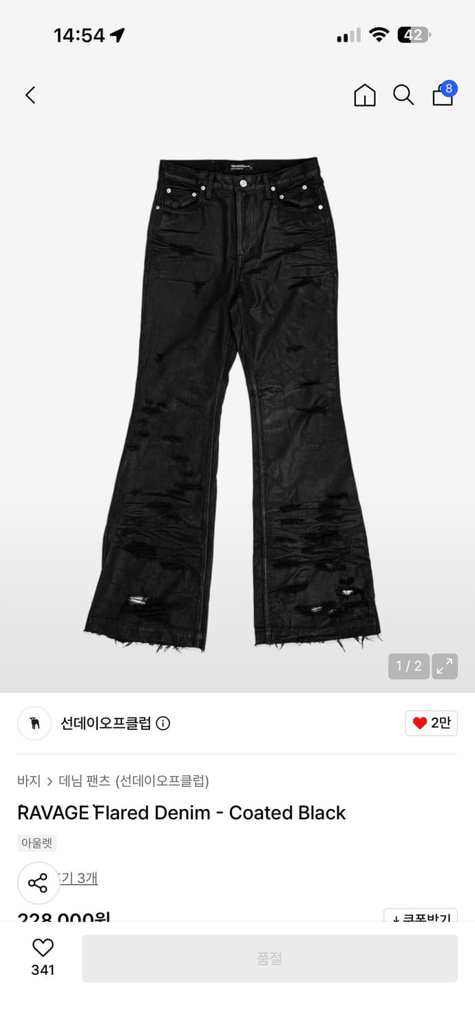 선데이오프클럽 데미지 플레어진 2사이즈 판매 상품이미지1