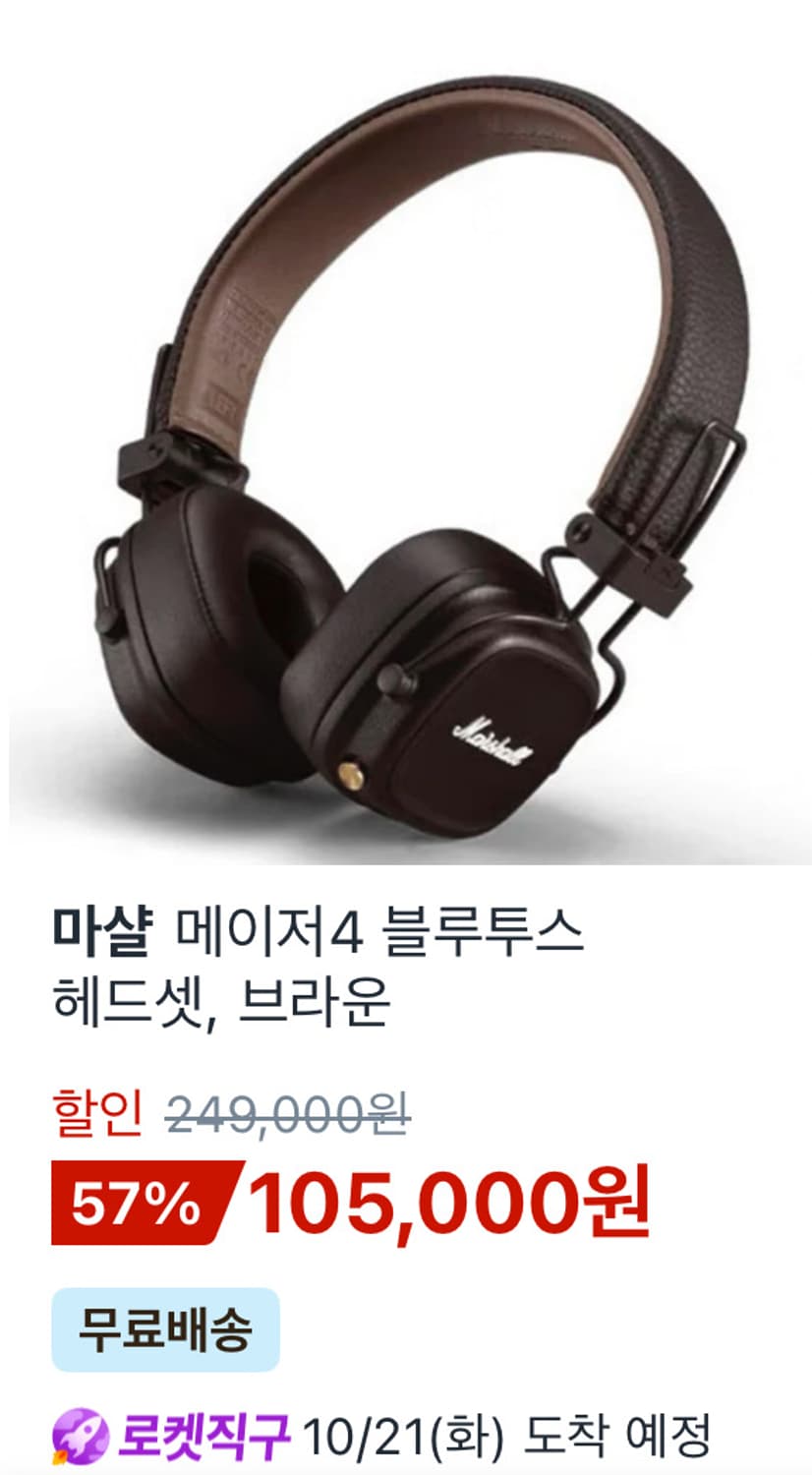 마샬 클래식 헤드셋 :) 상품이미지8