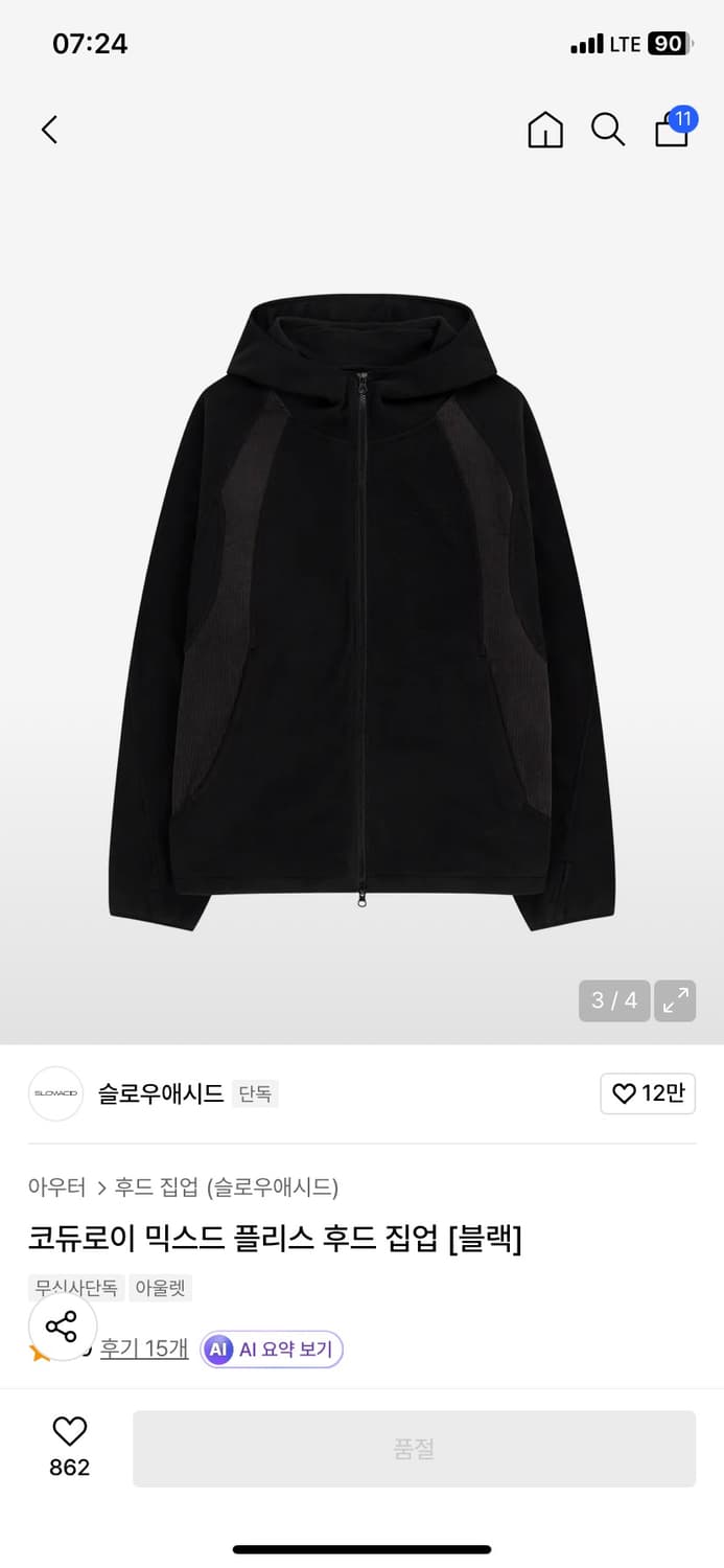 슬로우애시드 플리스 후드집업 (현재품절) M size 상품이미지3