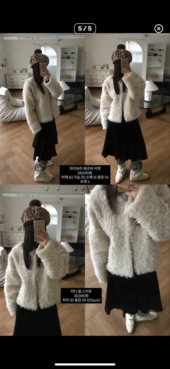 아이보리 에코퍼 자켓 상품이미지5