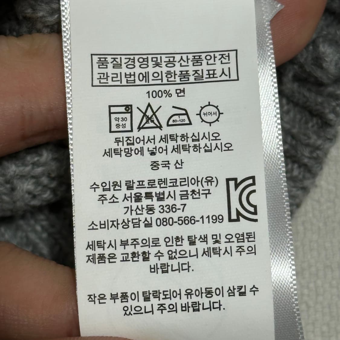 M 폴로랄프로렌 그레이 케이블 니트 상품이미지6