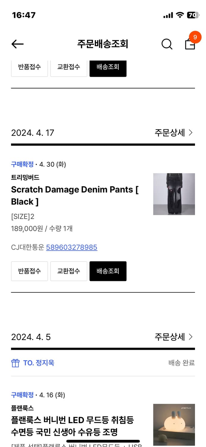 트리밍버드 바지, 스크래치 데미지 데님 흑청 상품이미지2